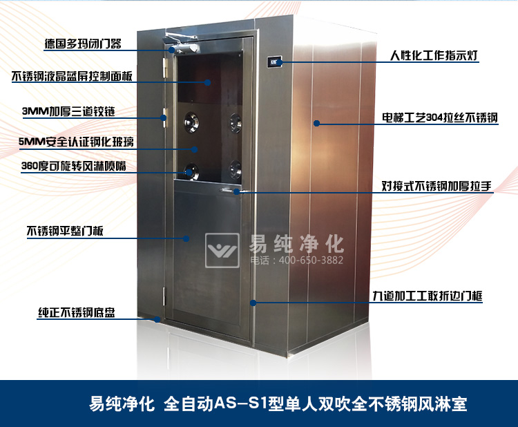 單人風(fēng)淋室寶貝詳情頁面_05.jpg 單人風(fēng)淋室寶貝詳情頁面_05.jpg
